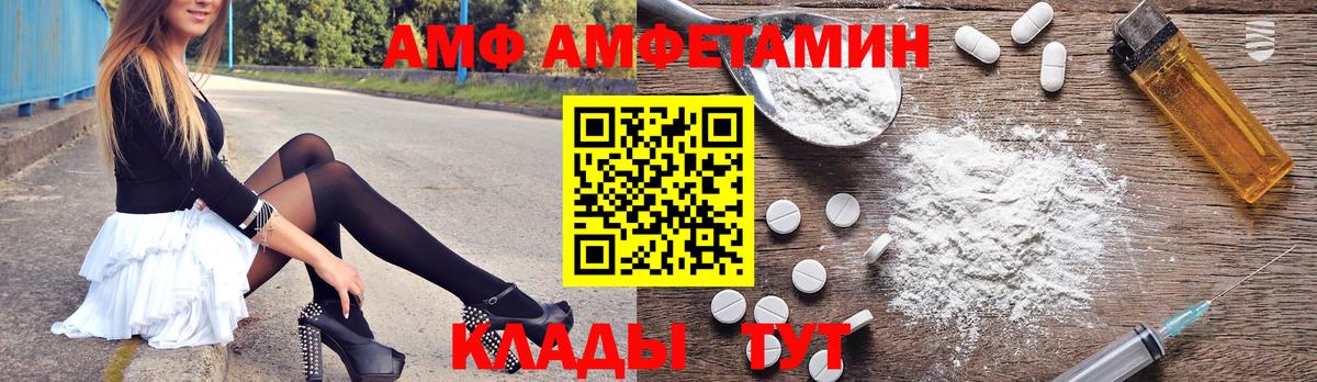 АМФЕТАМИН Розовый Осинники