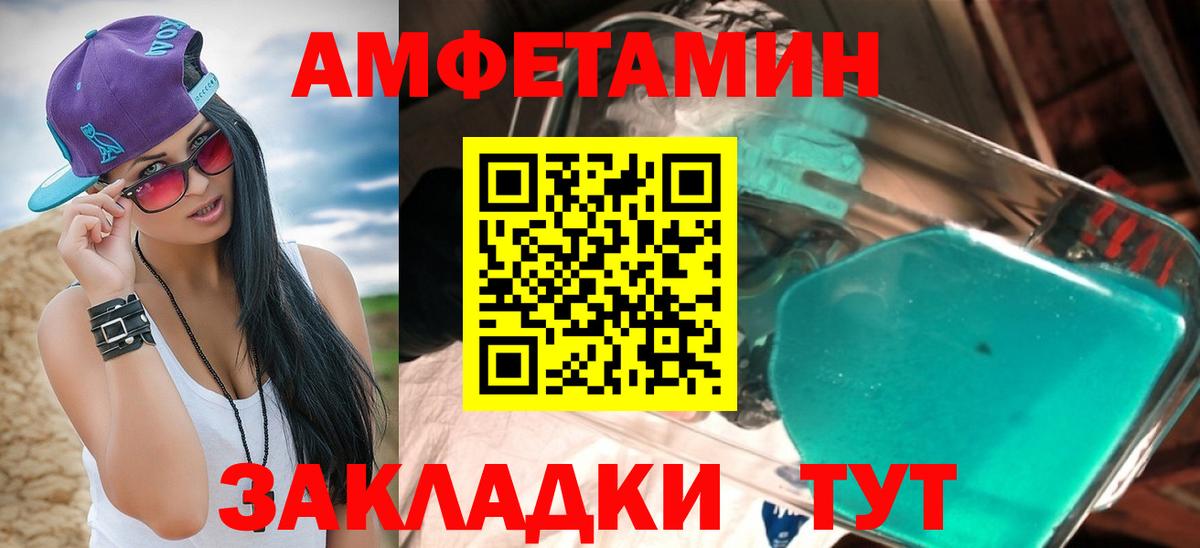 Амфетамин Premium  АМФ  Осинники  Вход с VPN 