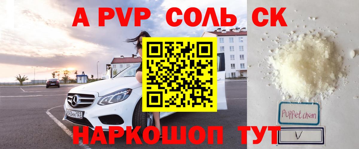 Alpha PVP Crystall Осинники