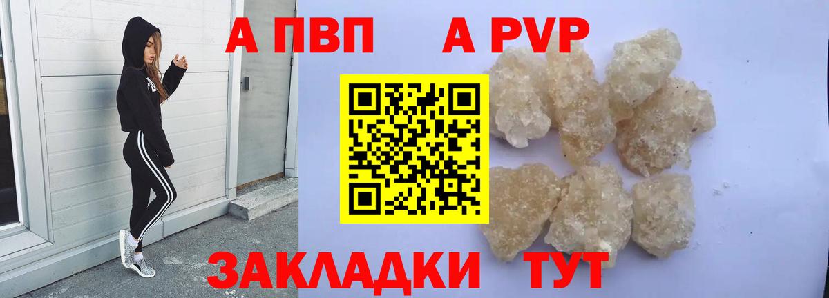 APVP Crystall  купить наркоту  Вход с VPN  A-PVP VHQ  Осинники  Alpha-PVP Соль 