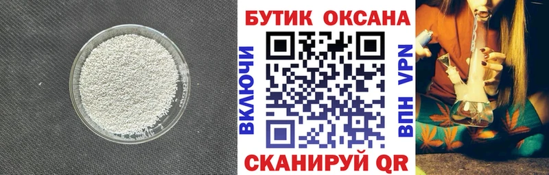 Бутират GHB  Осинники 