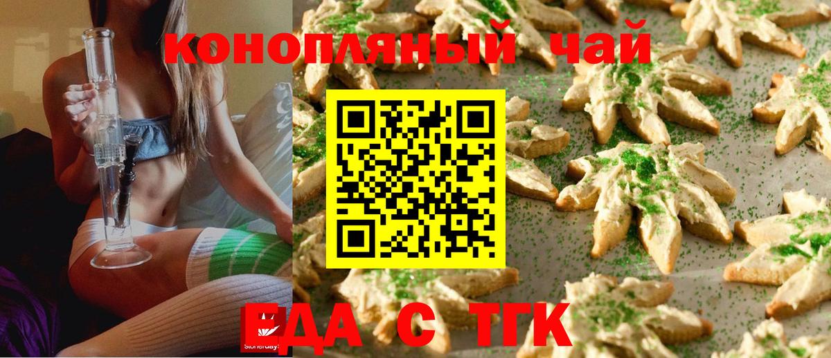 Осинники  Печенье с ТГК конопля  Вход с VPN 