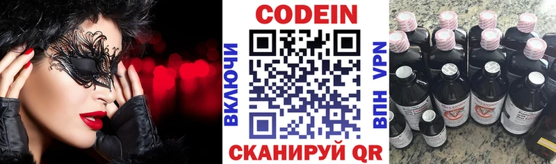 Codein напиток Lean (лин)  как найти наркотики  Осинники 