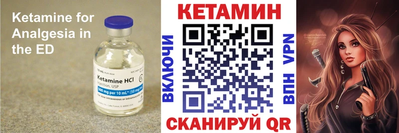 Кетамин ketamine  Осинники 