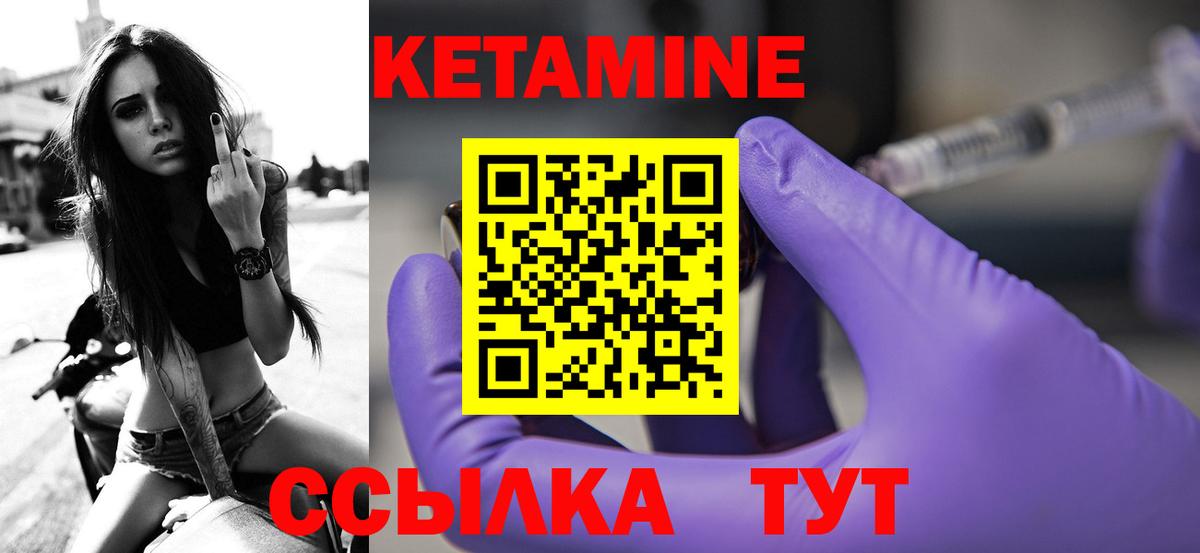 Кетамин ketamine  Кетамин ketamine  Осинники  Вход с VPN 