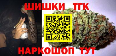 шишки Наро-Фоминск