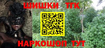 шишки Наро-Фоминск