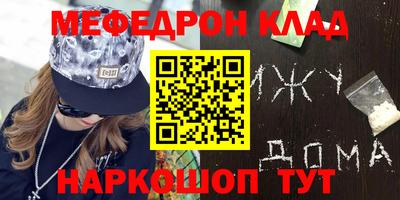 мефедрон Нальчик