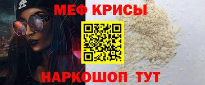мефедрон Нальчик