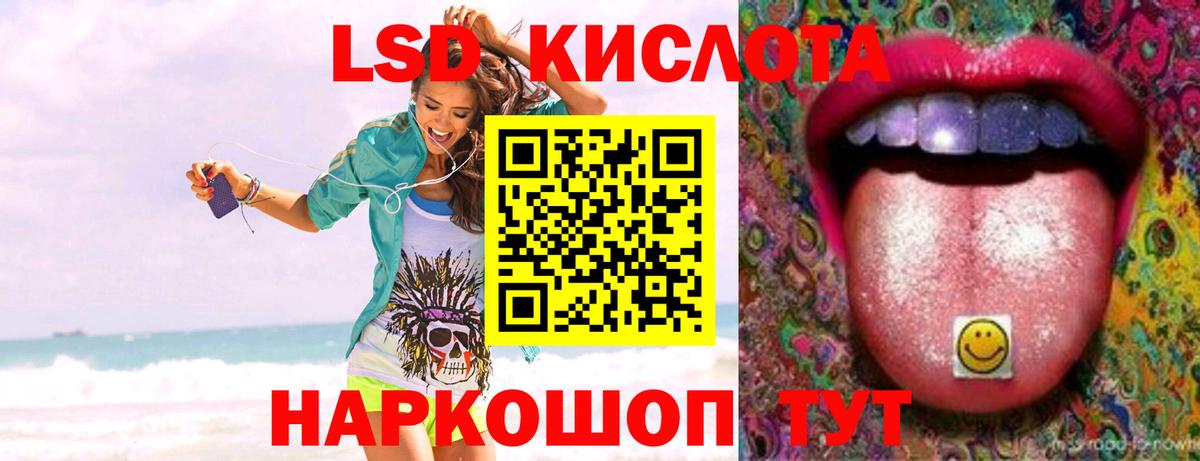 LSD-25 экстази ecstasy  Вход с VPN  Осинники 