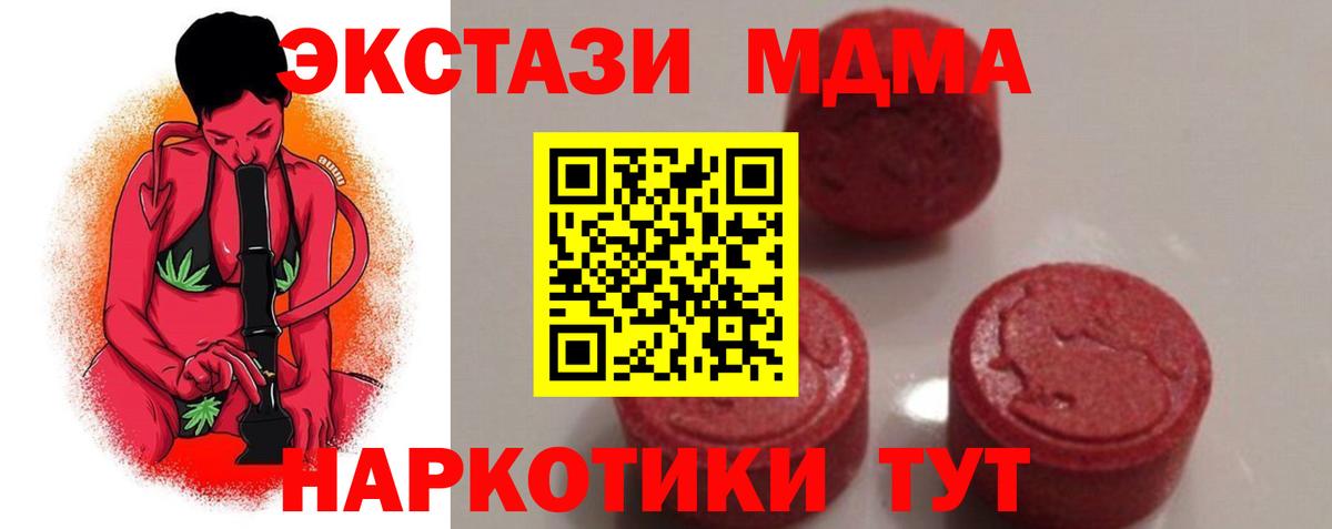 МДМА кристаллы  МДМА crystal  Осинники  Вход с VPN 