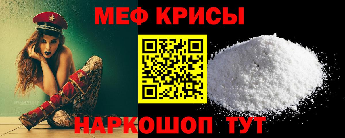 МЕФ мука Осинники