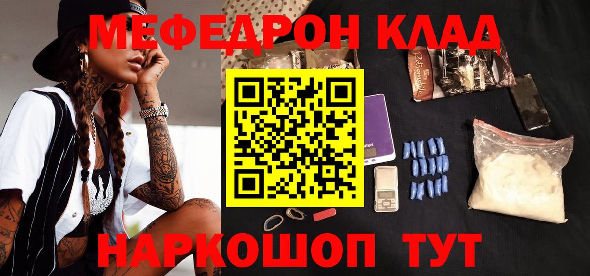 Мефедрон мука  Вход с VPN  Мефедрон  Осинники 
