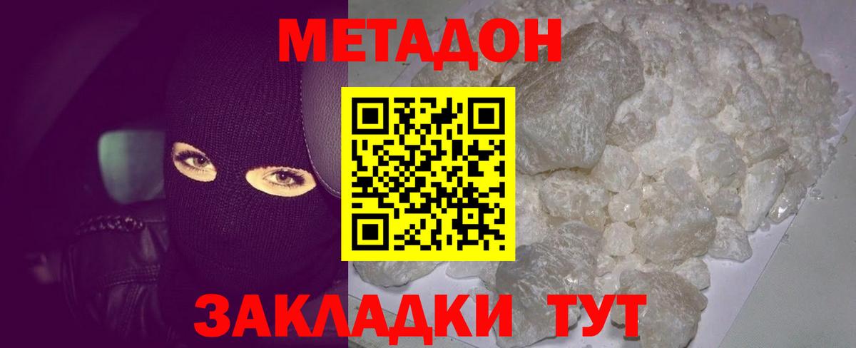 Меф кристаллы  КОКАИН  Вход с VPN  Гашиш  Осинники  Марихуана 