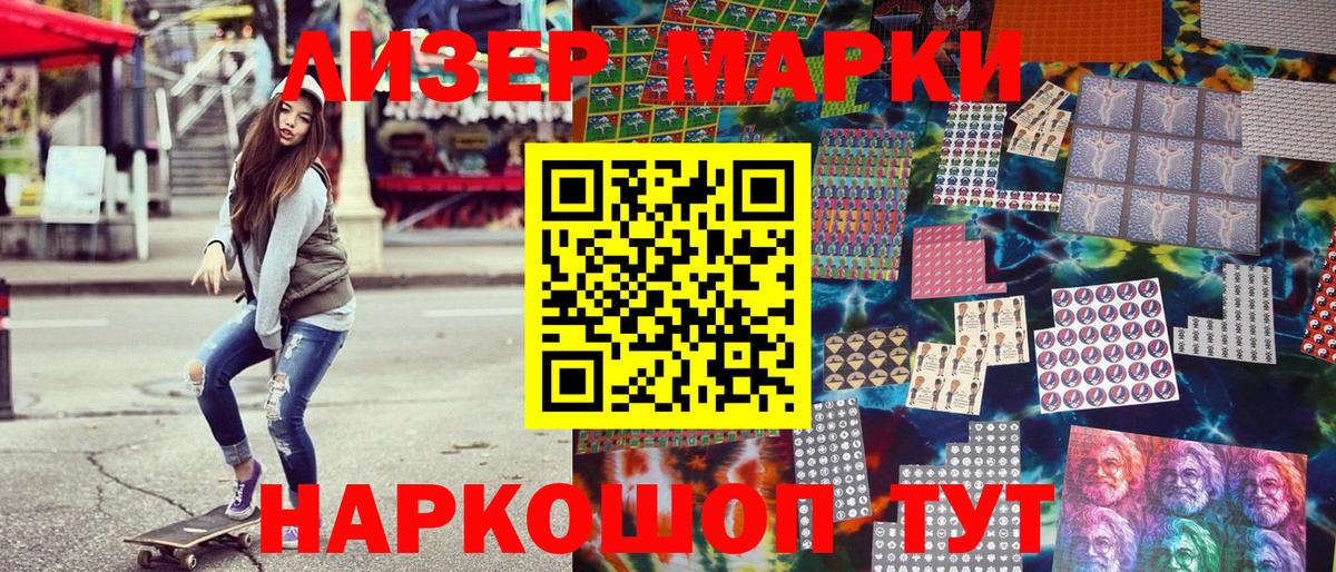 Осинники  Марки N-bome 1500мкг  Марки N-bome  Вход с VPN 