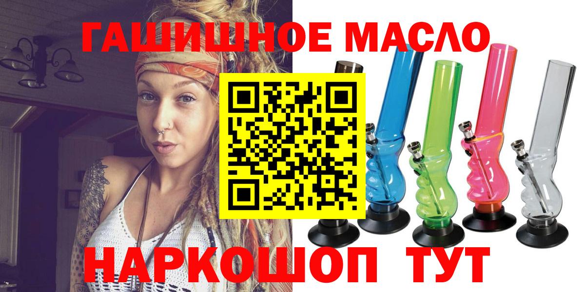 ТГК вейп Осинники