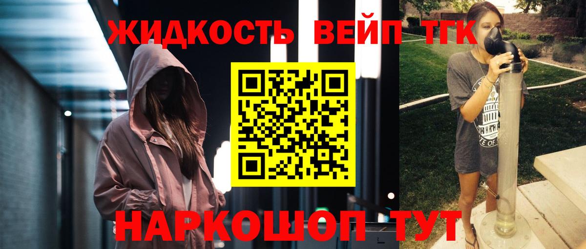 Осинники  Дистиллят ТГК вейп  Вход с VPN  ТГК жижа 